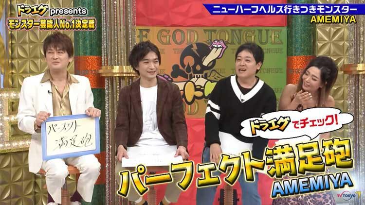 地上波コンプライアンスの限界を超えた衝撃企画 モンスター芸人たちが大暴れ ゴッドタン ドラエグ ス テレ東プラス 地上波コンプライアンスの限界を超えた衝撃企画 モンスター芸人たちが大暴れ ゴッドタン ドラエグ ス テレ東プラス