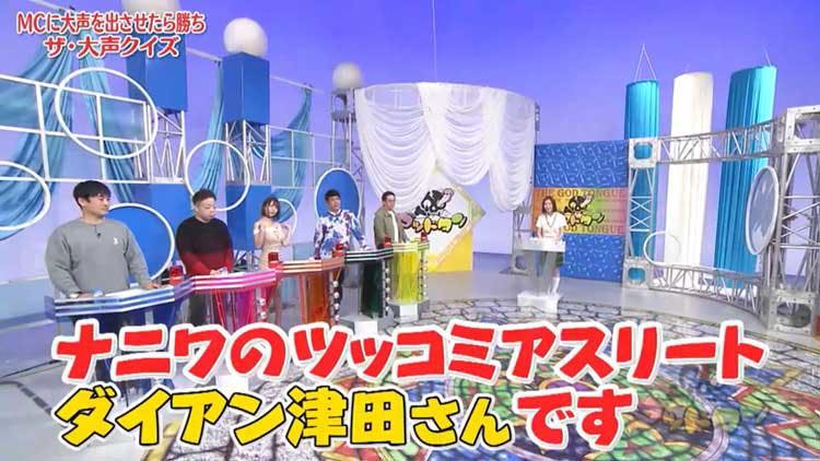 スタートです ツッコミもダメ 司会もダメのダイアン津田が覚醒 ゴッドタン テレ東プラス スタートです ツッコミもダメ 司会もダメのダイアン津田が覚醒 ゴッドタン テレ東プラス