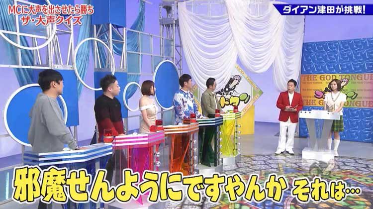 スタートです ツッコミもダメ 司会もダメのダイアン津田が覚醒 ゴッドタン テレ東プラス スタートです ツッコミもダメ 司会もダメのダイアン津田が覚醒 ゴッドタン テレ東プラス