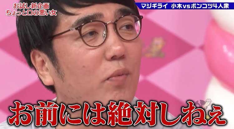 テラスハウス の炎上ガール小室安未のかわいくない態度に おぎやはぎ 矢作 腹立つ女 ゴッドタン テレ東プラス テラスハウス の炎上ガール小室安未のかわいくない態度に おぎやはぎ 矢作 腹立つ女 ゴッドタン テレ東プラス