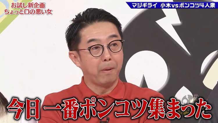 テラスハウス の炎上ガール小室安未のかわいくない態度に おぎやはぎ 矢作 腹立つ女 ゴッドタン テレ東プラス テラスハウス の炎上ガール小室安未のかわいくない態度に おぎやはぎ 矢作 腹立つ女 ゴッドタン テレ東プラス