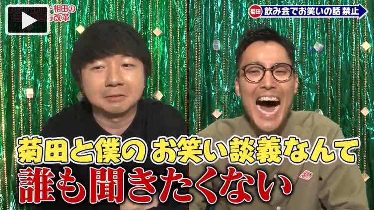 お笑いの話も 出待ちも 代官山を歩くのも禁止 ネタを書いてない方 の芸 テレ東プラス お笑いの話も 出待ちも 代官山を歩くのも禁止 ネタを書いてない方 の芸 テレ東プラス