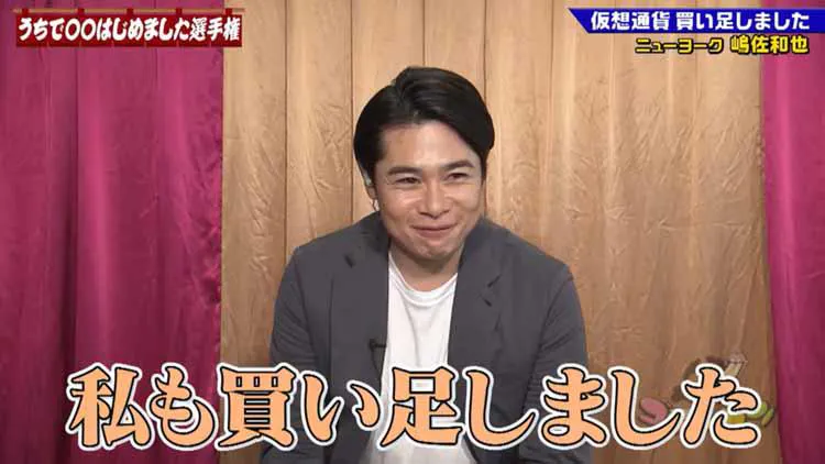 しま さ ニューヨーク