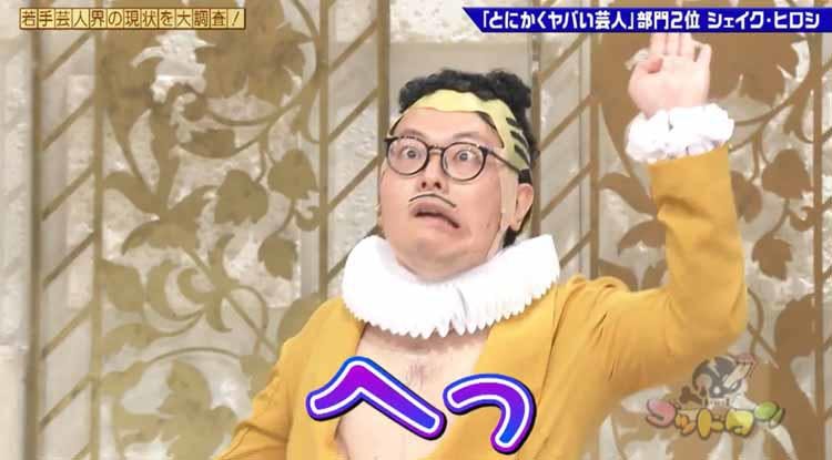 へっ 次世代ポンコツ芸人となるか 劇団ひとりも 忙しくなるぞ と期待するヤバいピン芸人 ゴッ テレ東プラス へっ 次世代ポンコツ芸人となるか 劇団ひとりも 忙しくなるぞ と期待するヤバいピン芸人 ゴッ テレ東プラス