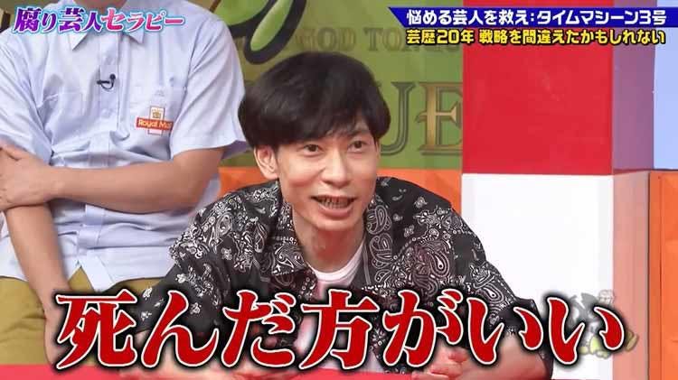 コロナ禍で 腐り芸人 急増中 芸歴年根腐れコンビは 死んだ方がいい テレ東プラス コロナ禍で 腐り芸人 急増中 芸歴年根腐れコンビは 死んだ方がいい テレ東プラス