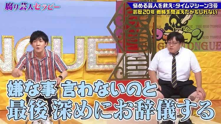 コロナ禍で 腐り芸人 急増中 芸歴年根腐れコンビは 死んだ方がいい テレ東プラス コロナ禍で 腐り芸人 急増中 芸歴年根腐れコンビは 死んだ方がいい テレ東プラス