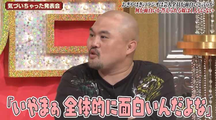 爆笑問題のラジオは全然面白くない テレ東のアナウンサーは膝が汚い 鬼越トマホーク暴言連発 ゴッド テレ東プラス 爆笑問題のラジオは全然面白くない テレ東のアナウンサーは膝が汚い 鬼越トマホーク暴言連発 ゴッド テレ東プラス