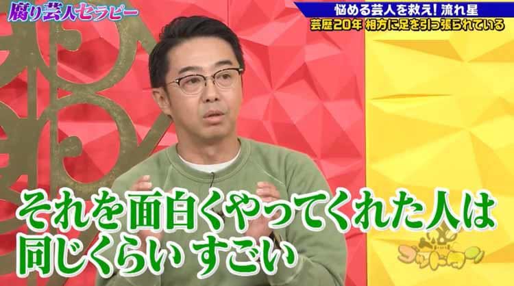 解散した方がいい もう修復不可能 不仲コンビ 流れ星が年間溜まった不満をぶつけ合う ゴ テレ東プラス 解散した方がいい もう修復不可能 不仲コンビ 流れ星が年間溜まった不満をぶつけ合う ゴ テレ東プラス