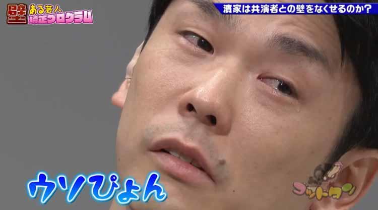 ウソぴょ ん 万能説 かまいたち濱家が共演者との 壁 をなくす正解を導 テレ東プラス ウソぴょ ん 万能説 かまいたち濱家が共演者との 壁 をなくす正解を導 テレ東プラス