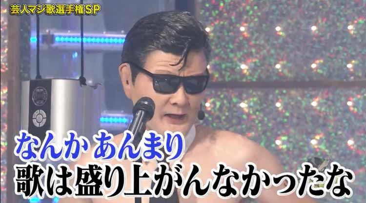 芸人マジ歌選手権 劇団ひとり いろいろあぶない刑事 フット後藤 俺のgotoは止まらない ゴッ テレ東プラス 芸人マジ歌選手権 劇団ひとり いろいろあぶない刑事 フット後藤 俺のgotoは止まらない ゴッ テレ東プラス