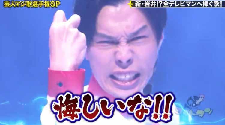 芸人マジ歌選手権 劇団ひとり いろいろあぶない刑事 フット後藤 俺のgotoは止まらない ゴッ テレ東プラス 芸人マジ歌選手権 劇団ひとり いろいろあぶない刑事 フット後藤 俺のgotoは止まらない ゴッ テレ東プラス