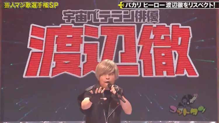 芸人マジ歌選手権 劇団ひとり いろいろあぶない刑事 フット後藤 俺のgotoは止まらない ゴッ テレ東プラス 芸人マジ歌選手権 劇団ひとり いろいろあぶない刑事 フット後藤 俺のgotoは止まらない ゴッ テレ東プラス