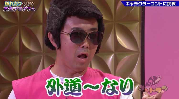 爆笑問題の田中さんを意識したのよ おぎやはぎが王道しゃべくり漫才 キャラクターコントに挑戦 ゴッ テレ東プラス 爆笑問題の田中さんを意識したのよ おぎやはぎが王道しゃべくり漫才 キャラクターコントに挑戦 ゴッ テレ東プラス