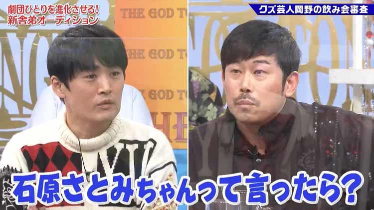 劇団ひとり 大沢あかねとの結婚は ギリ誰も羨ましくないラインを行った クズ芸人 岡野陽一の失礼な一 テレ東プラス 劇団ひとり 大沢あかねとの結婚は ギリ誰も羨ましくないラインを行った クズ芸人 岡野陽一の失礼な一 テレ東プラス