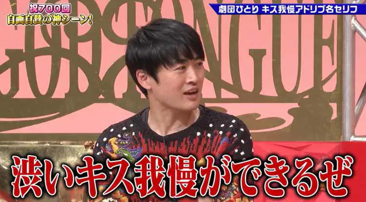 ゴッドタン 祝 放送700回 劇団ひとりの キス我慢 松丸アナの 変なおじさん 朝日奈央キレ テレ東プラス