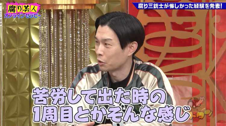 藤田ニコルの「おはよ」に負けた、認知度でマウント取る芸人腐り