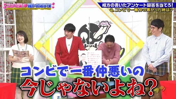 かまいたち濱家 今思い出しても腹立つ コンビ仲が一番悪かった時を振り返りバトル再燃 ゴッドタン テレ東プラス かまいたち濱家 今思い出しても腹立つ コンビ仲が一番悪かった時を振り返りバトル再燃 ゴッドタン テレ東プラス