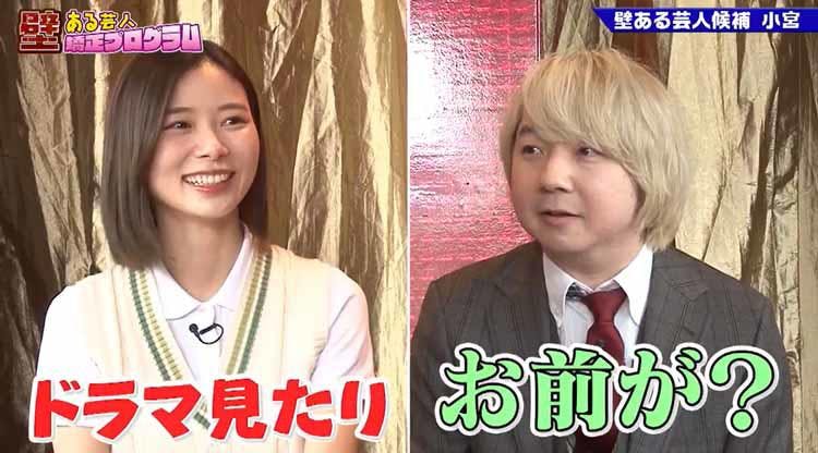三四郎 小宮 自尊心ズタズタですよ 異端 を気取るも逆らえず犬になる ゴ テレ東プラス 三四郎 小宮 自尊心ズタズタですよ 異端 を気取るも逆らえず犬になる ゴ テレ東プラス