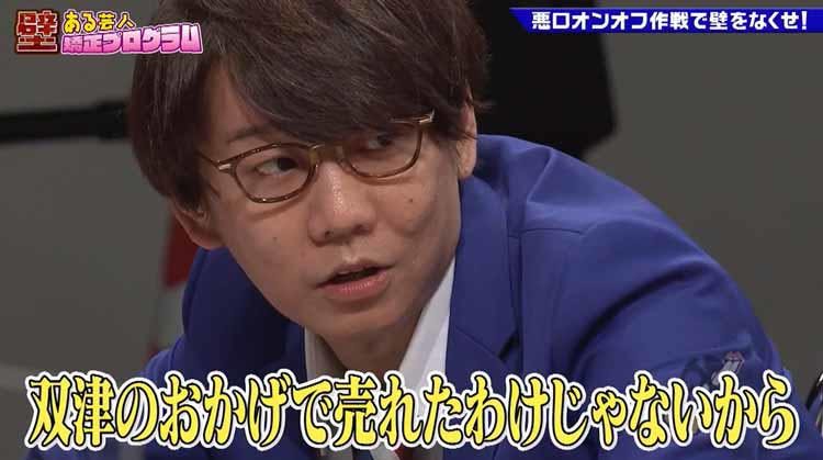 三四郎 小宮 自尊心ズタズタですよ 異端 を気取るも逆らえず犬になる ゴ テレ東プラス