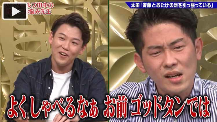 ジャングルポケット 太田 マジギレ トリオの足を引っ張っているのは ゴッドタン テレ東プラス ジャングルポケット 太田 マジギレ トリオの足を引っ張っているのは ゴッドタン テレ東プラス