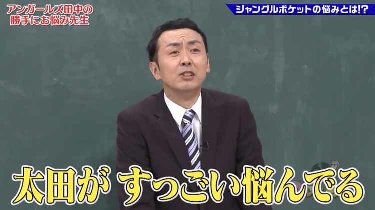 ジャングルポケット 太田 マジギレ トリオの足を引っ張っているのは ゴッドタン テレ東プラス ジャングルポケット 太田 マジギレ トリオの足を引っ張っているのは ゴッドタン テレ東プラス