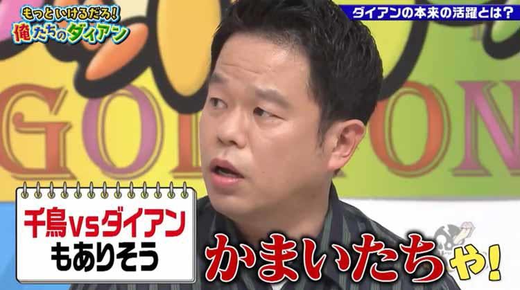 ダイアン津田 M 1の裏でゲーム実況 ユースケは30キロ太りカリスマ性を失う ゴッドタン テレ東プラス ダイアン津田 M 1の裏でゲーム実況 ユースケは30キロ太りカリスマ性を失う ゴッドタン テレ東プラス