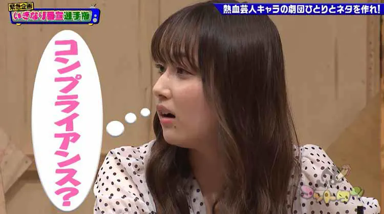 ネタにこだわる熱血芸人 劇団ひとりのウザすぎるキャラに 新人女優 小椋梨央が ゴッドタン テレ東プラス
