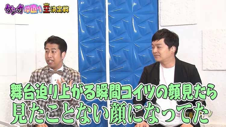 ウエストランドが大ゲンカ 何もできない河本に井口がキレ のはずが ゴッドタン テレ東プラス