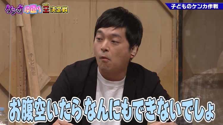 ウエストランドが大ゲンカ 何もできない河本に井口がキレ のはずが ゴッドタン テレ東プラス ウエストランドが大ゲンカ 何もできない河本に井口がキレ のはずが ゴッドタン テレ東プラス