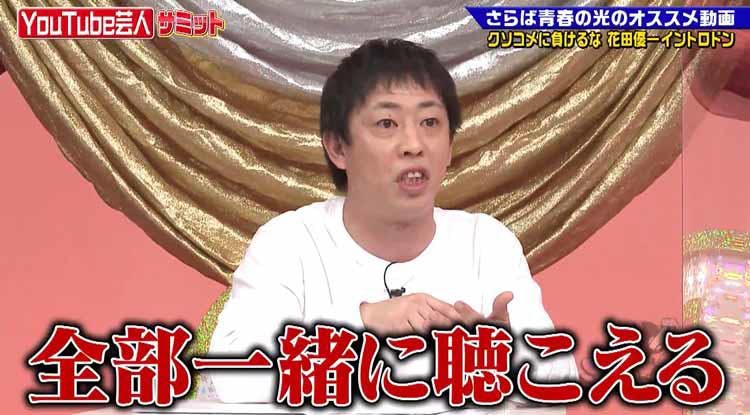 さらば青春の光 Youtubeで大バズリするも100万円以上の赤字 ゴッドタン テレ東プラス さらば青春の光 Youtubeで大バズリするも100万円以上の赤字 ゴッドタン テレ東プラス