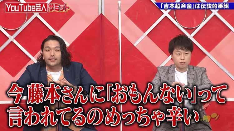 さらば青春の光 Youtubeで大バズリするも100万円以上の赤字 ゴッドタン テレ東プラス