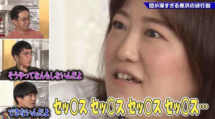 有吉の壁 ロケバスで2時間半寝たフリ 最強の 壁ある芸人 森三中 黒沢を テレ東プラス 有吉の壁 ロケバスで2時間半寝たフリ 最強の 壁ある芸人 森三中 黒沢を テレ東プラス