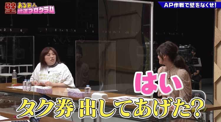 有吉の壁 ロケバスで2時間半寝たフリ 最強の 壁ある芸人 森三中 黒沢を テレ東プラス