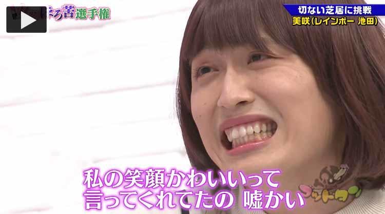 空気階段かたまり レインボー池田のかわいすぎる女装に嫉妬 先輩芸人がまさかの ゴッドタン テレ東プラス 空気階段かたまり レインボー池田のかわいすぎる女装に嫉妬 先輩芸人がまさかの ゴッドタン テレ東プラス