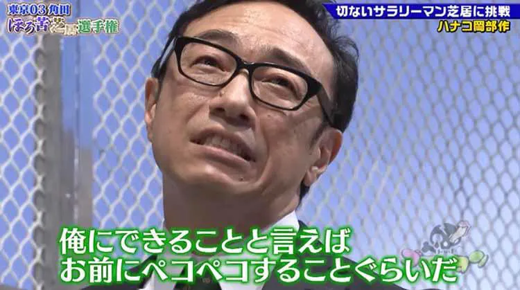 ヒコロヒー調子乗んなよ 芝居では負けたくない東京03角田が吠える ゴッドタン テレ東プラス