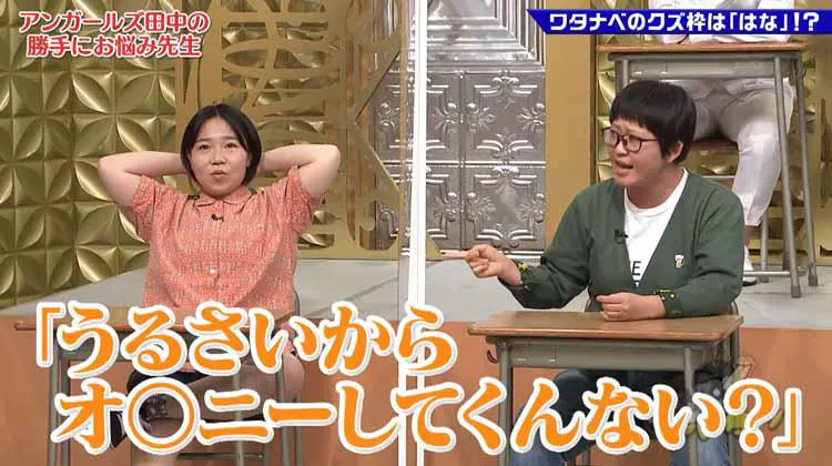 相方が女性用風俗利用を暴露 性欲が強すぎる女芸人h ゴッドタン テレ東プラス