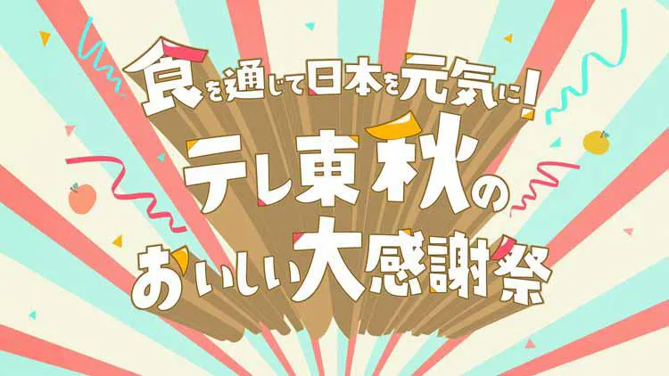 孤独のグルメ 久住昌之 サ道２０２１ きのう何食べた の磯村勇斗がプライベートで出会った テレ東プラス