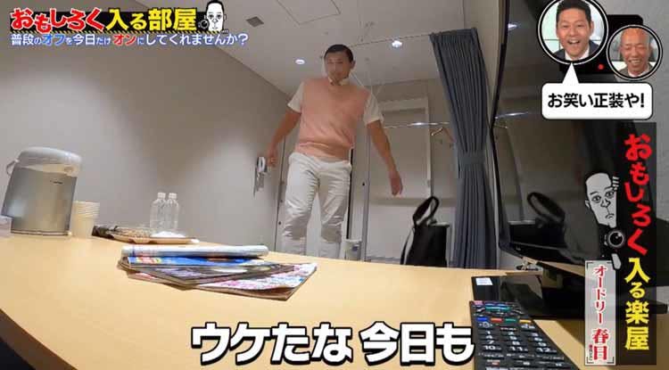 東野幸治 小峠といる時よりイキイキしてる キャンプ芸人はキャンプ場が一番面白い おもしろく入る テレ東プラス