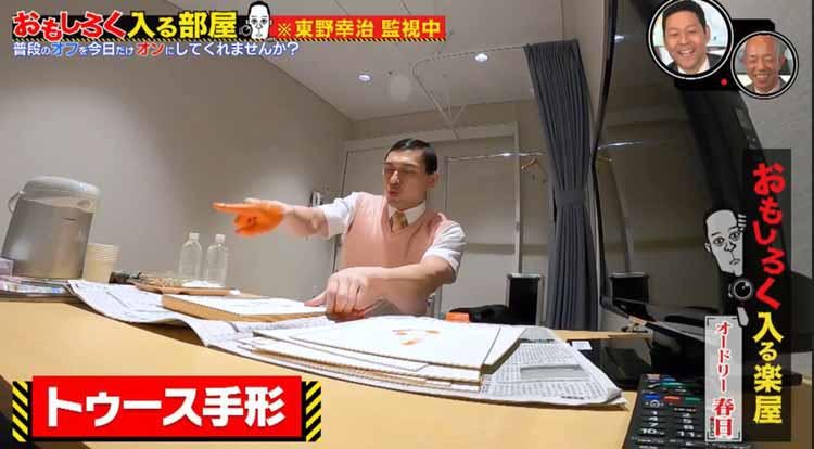 東野幸治 小峠といる時よりイキイキしてる キャンプ芸人はキャンプ場が一番面白い おもしろく入る テレ東プラス