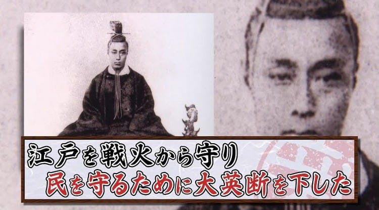 江戸幕府ラスト将軍 徳川慶喜 真の姿と渋沢栄一との意外な関係 これが日 テレ東プラス 江戸幕府ラスト将軍 徳川慶喜 真の姿と渋沢栄一との意外な関係 これが日 テレ東プラス