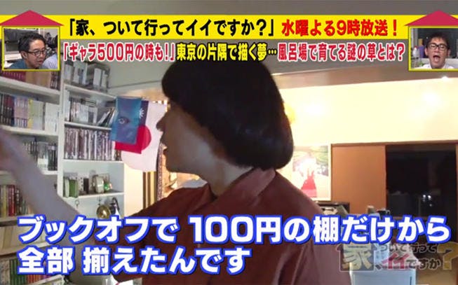 よしもと芸歴17年 3年前に亡くなった父に届けたい優勝トロフィー 家 ついて行ってイイですか テレ東プラス