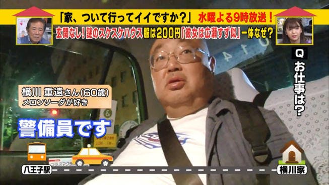 八王子駅で出会った広瀬すず似の彼女を持つ60歳は 大物政治家 横川重次 の孫だった 家 ついて行っ テレ東プラス 八王子駅で出会った広瀬すず似の彼女を持つ60歳は 大物政治家 横川重次 の孫だった 家 ついて行っ テレ東プラス