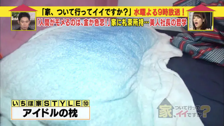 メンバーの人生を預かっている アイドル社長の家に潜入 家 ついて行ってイイですか テレ東プラス