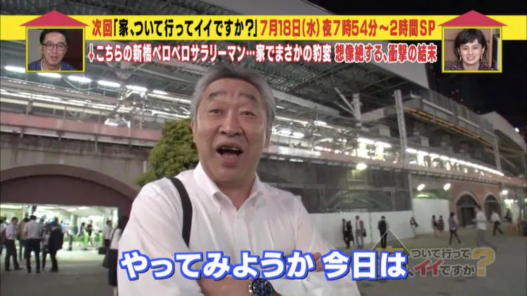 新築に住むことなく旅立った妻 新橋の酔っ払いサラリーマンが語った意地 家 ついて行ってイイ テレ東プラス
