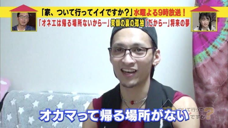 元自衛官のイケメン オネエ ダンサーが衝撃の過去を告白 家 ついて行ってイイ テレ東プラス 元自衛官のイケメン オネエ ダンサーが衝撃の過去を告白 家 ついて行ってイイ テレ東プラス