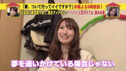 熟婦 へそだしのミニスカの”美熟女”アイドル！ 衝撃の年齢は！？：家、ついて行ってイイですか？（明け方） |  テレビ東京・ＢＳテレ東の読んで見て感じるメディア テレ東プラス