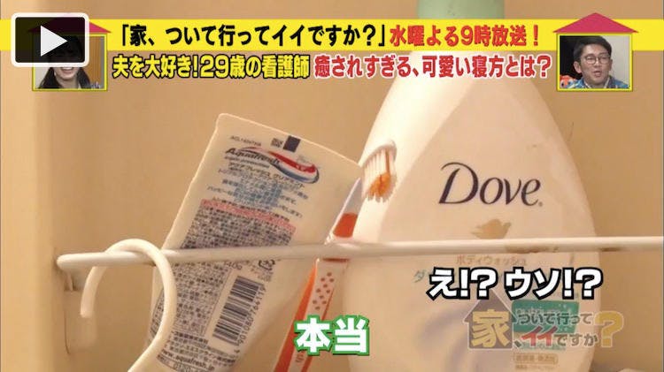 夫婦で同じ歯ブラシ 私たちが ゲーマー夫婦 になったワケ 家 ついて行って テレ東プラス