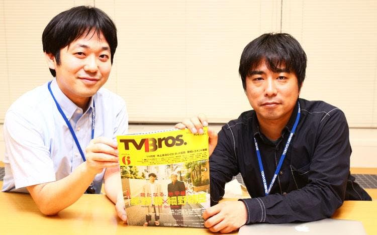 テレ東にやってきた Tvbros 編集長とデスクを直撃 なぜ番組表をなくしたの 大幅リニュー テレ東プラス