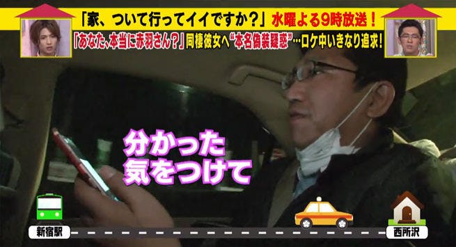 本名偽装疑惑があるバツイチ男 同性相手からの疑いが晴れ さらにはプロポーズ 果たして結果は テレ東プラス