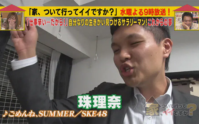 動画 Ske48 松井珠理奈が好きすぎる男性の家に訪れてみた テレ東プラス 動画 Ske48 松井珠理奈が好きすぎる男性の家に訪れてみた テレ東プラス